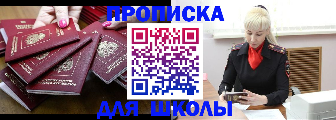 прописка для кредита в Нурлате