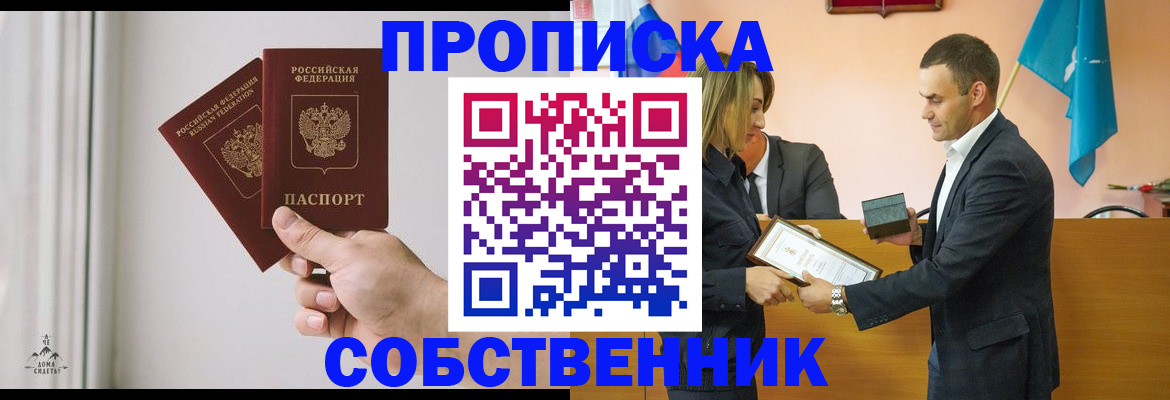 временная регистрация для всех в Нурлате