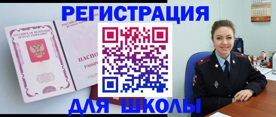 регистрация в Нурлате