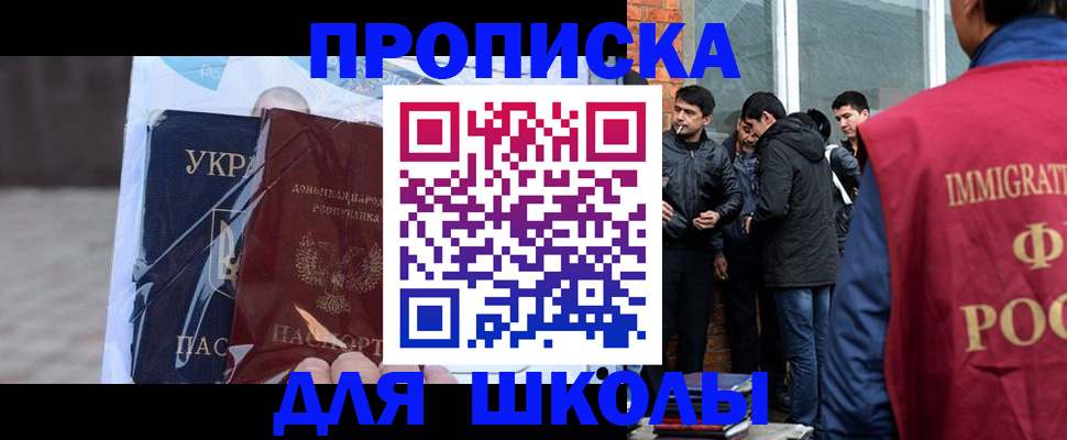 прописка для военкомата в Нурлате