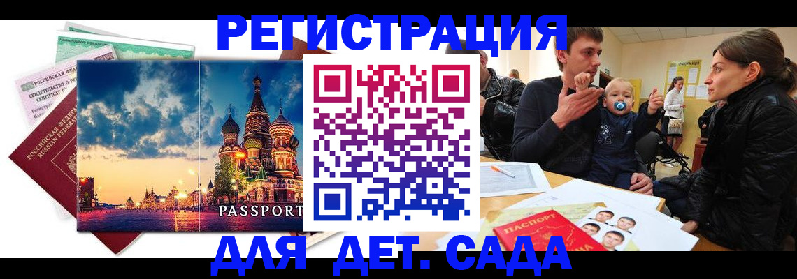 прописка регистрация в Нурлате