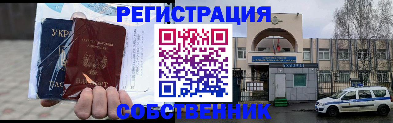 временная прописка в Нурлате