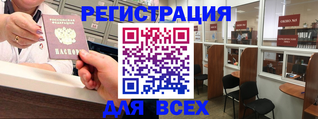 временная регистрация купить в Нурлате